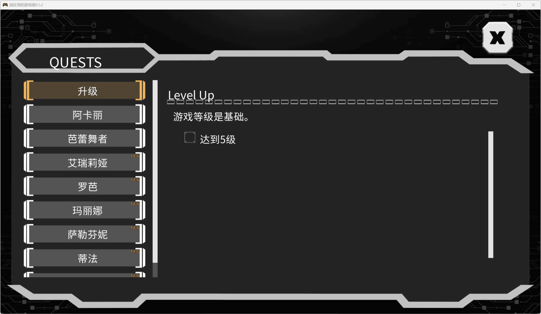 困在我的游戏里 Stuck in My Game 版背景