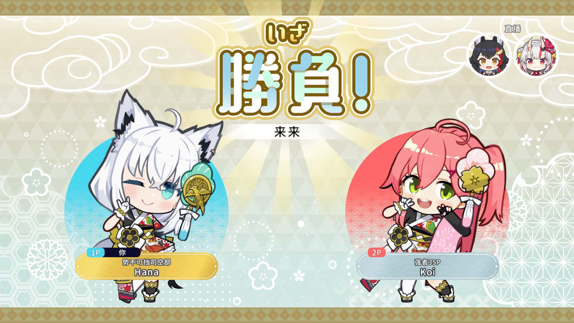 STEAM学习 花札 hololive Holos 中文版 999M全息投影