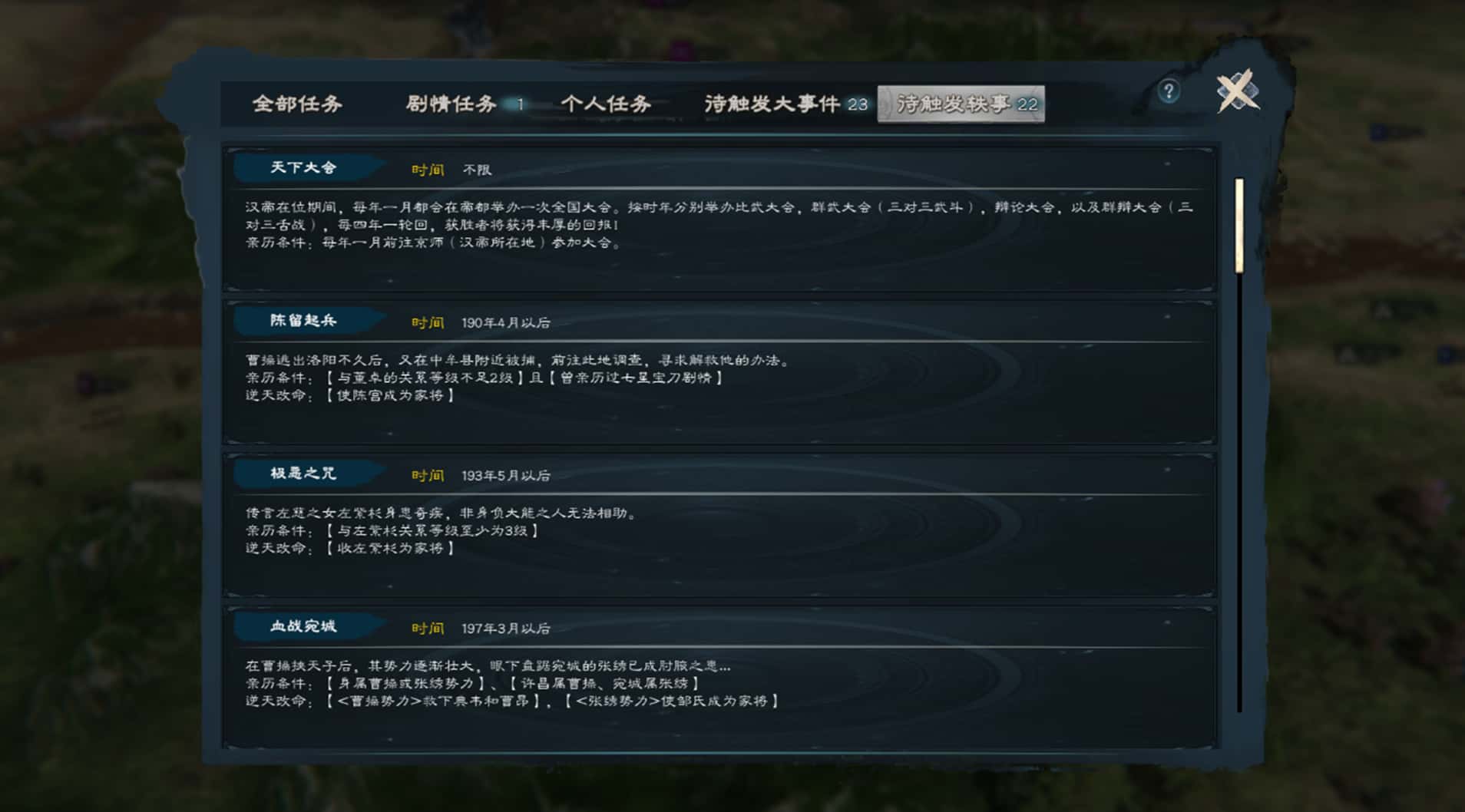 游戏截图1