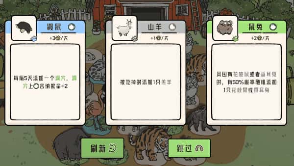 游戏截图6